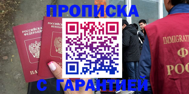 прописка паспорт в Слюдянке